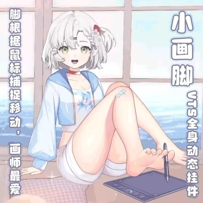 【Vts】【VTuber向け】【小画脚】Vtuberライブダイナミックな新着/バーチャルキャスターVTSダイナミックペンダント
