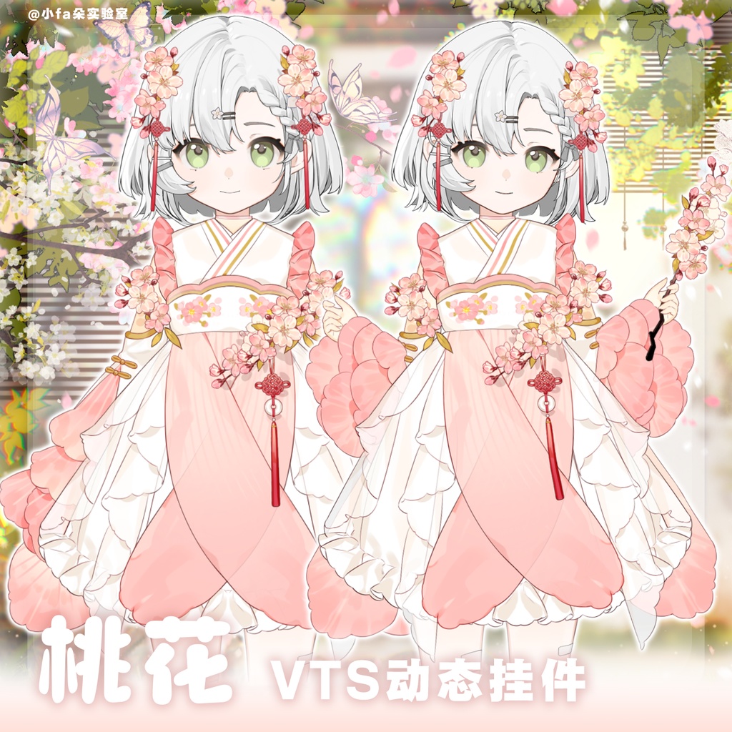 【Vts】【VTuber向け】【桃花】Vtuberライブダイナミックな新着/バーチャルキャスターVTSダイナミックペンダント