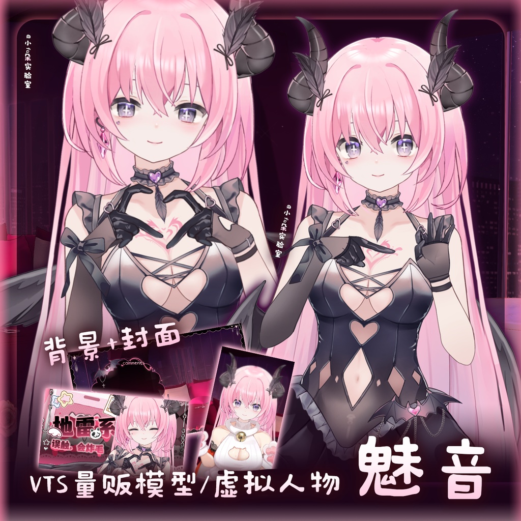 【魅音】Vupライブ量販スキン/少女スキン/バーチャルYouTuber