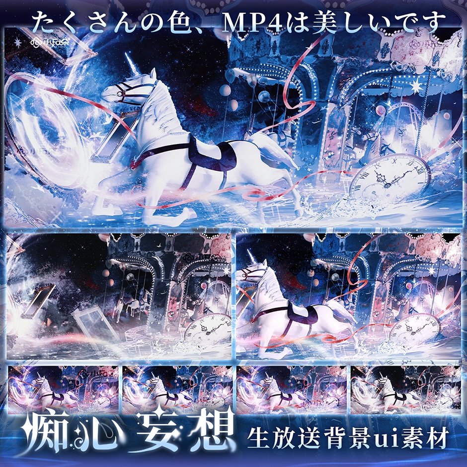 【痴心妄想】動的UIシーン背景/バーチャルライバーの配信素材