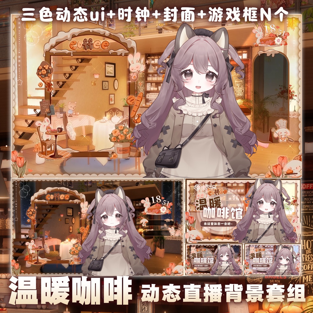 クリスマスUI/おまけの時計【温暖咖啡】シーン動的背景/バーチャルキャスターライブ素材