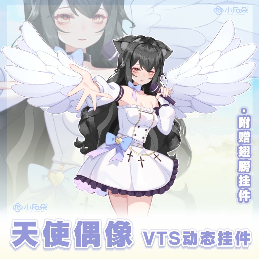 【Vts】【VTuber向け】【偶像天使】Vtuberライブダイナミックな新着/バーチャルキャスターVTSダイナミックペンダント