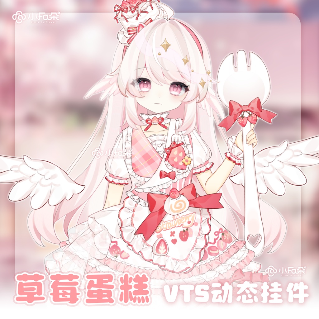 【Vts】【VTuber向け】【草莓蛋糕】Vtuberライブダイナミックな新着/バーチャルキャスターVTSダイナミックペンダント
