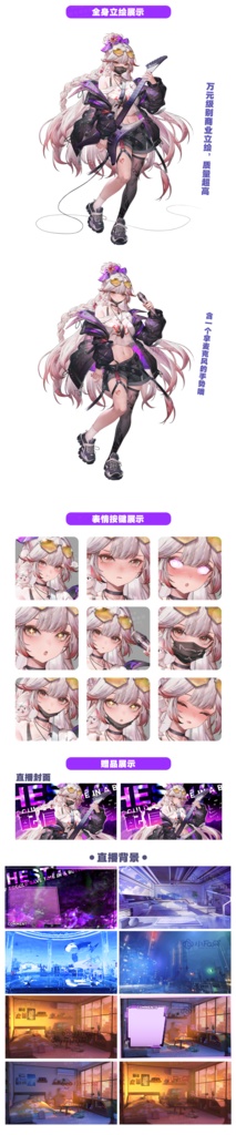 限定10個/量販スキンと背景UI【希斯提亚】Vupライブ量販スキン/少女スキン/バーチャルYouTuber