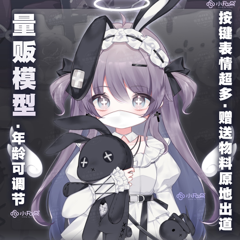 量販スキンと背景UI【黑兔子】Vupライブ量販スキン/少女スキン/バーチャルYouTuber