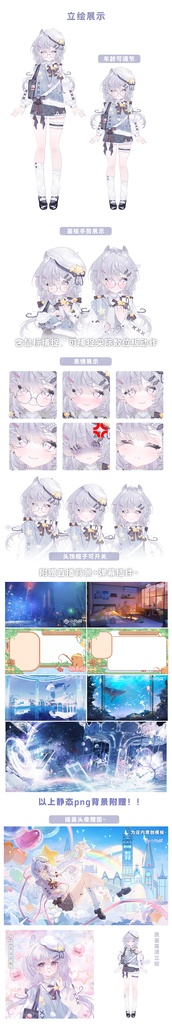 量販スキンと背景UI【小触宝】Vupライブ量販スキン/少女スキン/バーチャルYouTuber