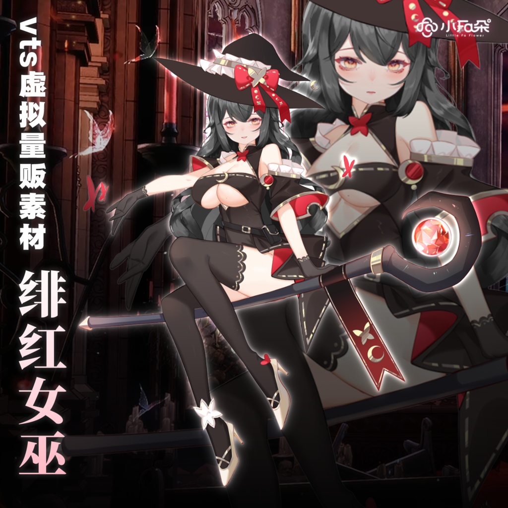 【Vts】【VTuber向け】【绯红女巫】Vtuberライブダイナミックな新着/バーチャルキャスターVTSダイナミックペンダント