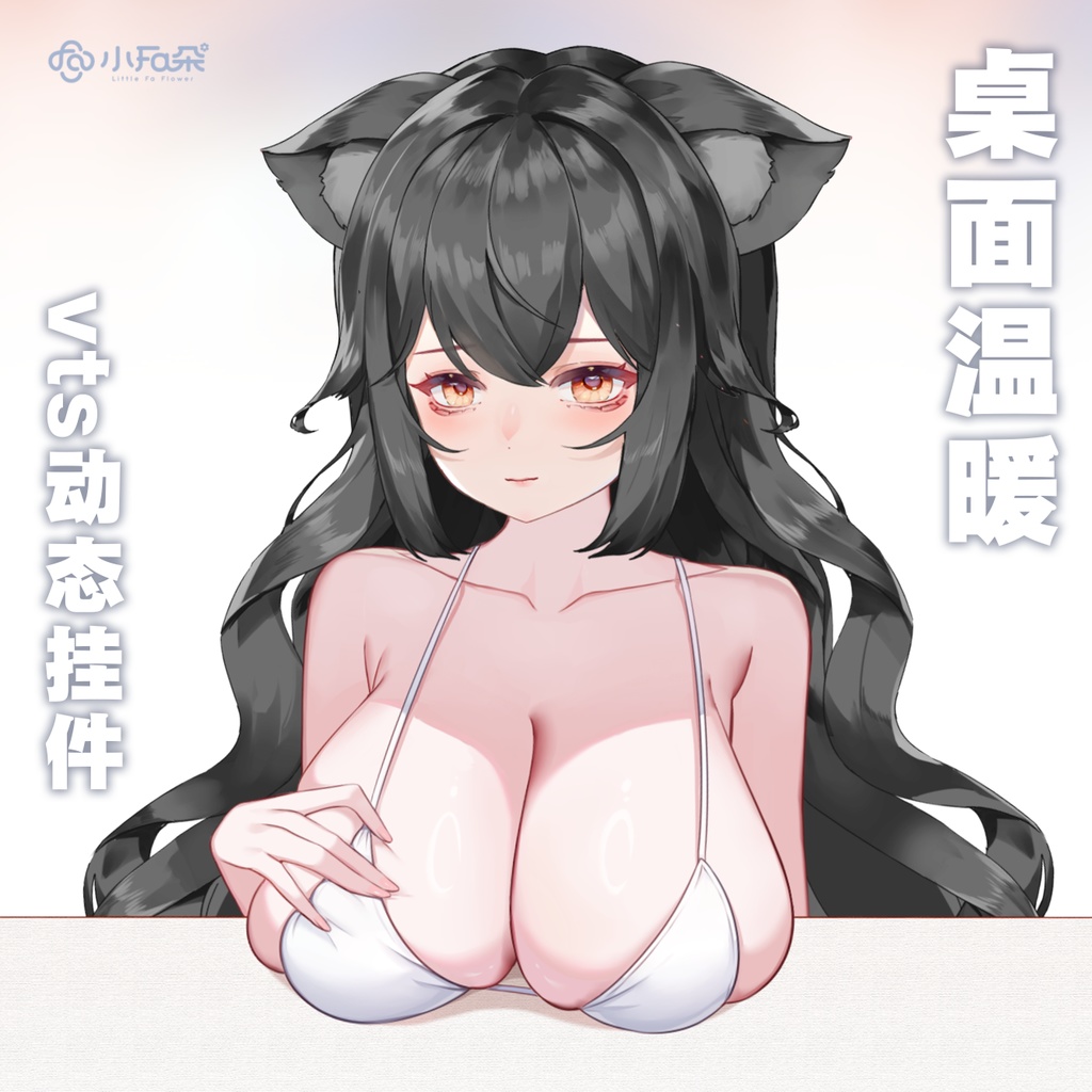 【Vts】【VTuber向け】【桌面温暖】Vtuberライブダイナミックな新着/バーチャルキャスターVTSダイナミックペンダント