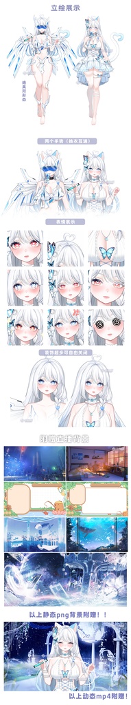 【塞拉】Vupライブ量販スキン/少女スキン/バーチャルYouTuber