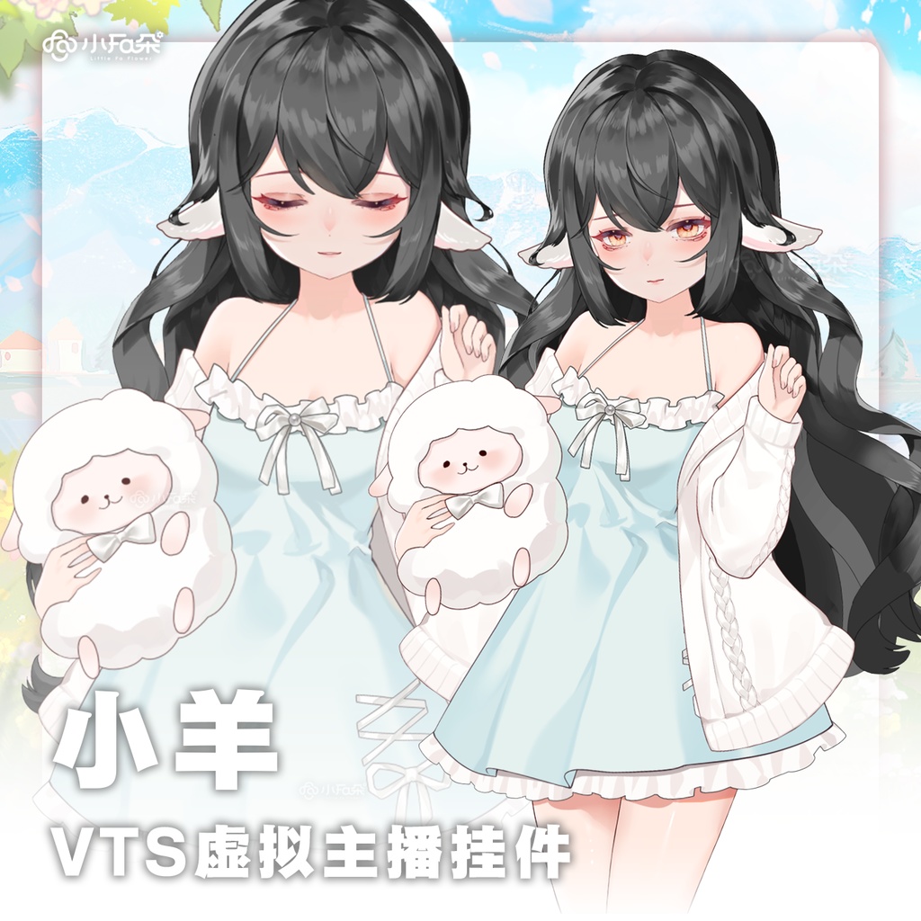 【Vts】【VTuber向け】【小羊】Vtuberライブダイナミックな新着/バーチャルキャスターVTSダイナミックペンダント