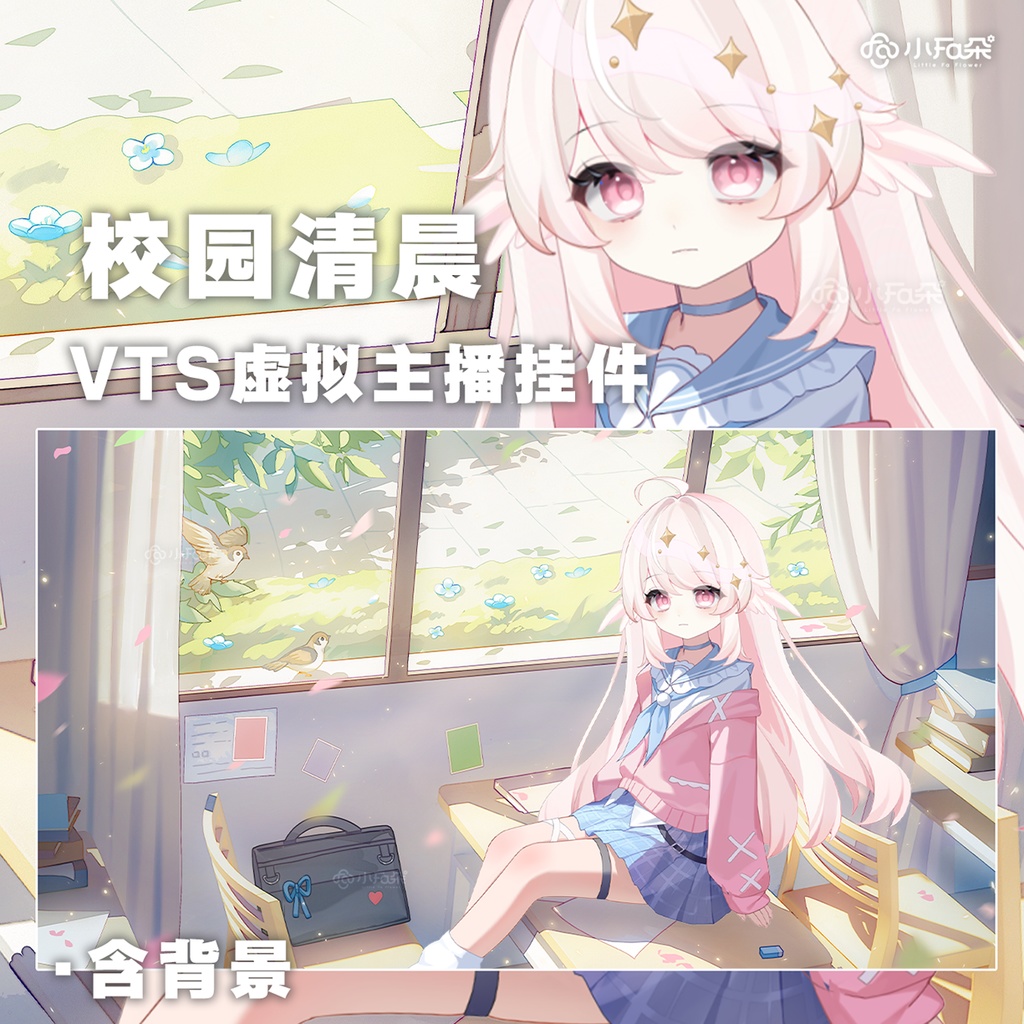 背景をおまけします【Vts】【VTuber向け】【校园清晨】Vtuberライブダイナミックな新着/バーチャルキャスターVTSダイナミックペンダント