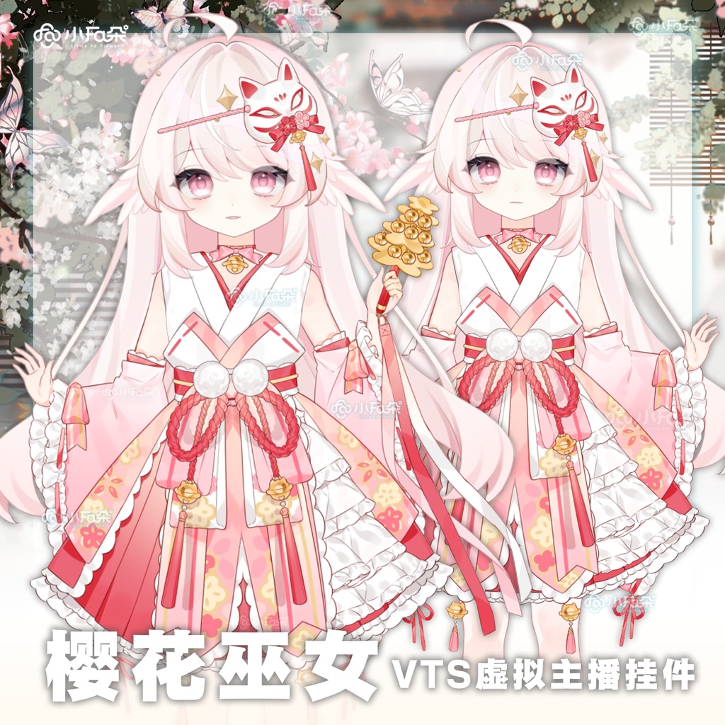 【Vts】【VTuber向け】【樱花女巫】Vtuberライブダイナミックな新着/バーチャルキャスターVTSダイナミックペンダント