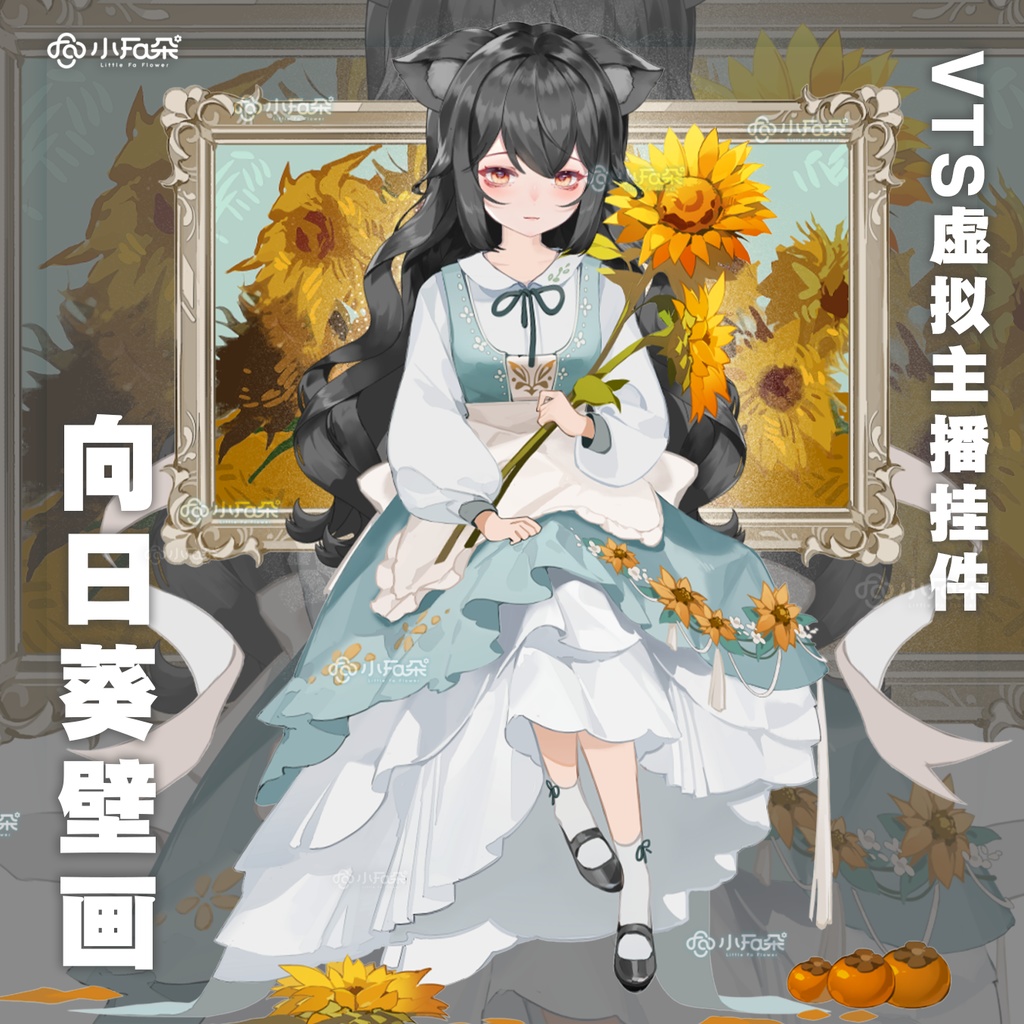 【Vts】【VTuber向け】【向日葵壁画】Vtuberライブダイナミックな新着/バーチャルキャスターVTSダイナミックペンダント