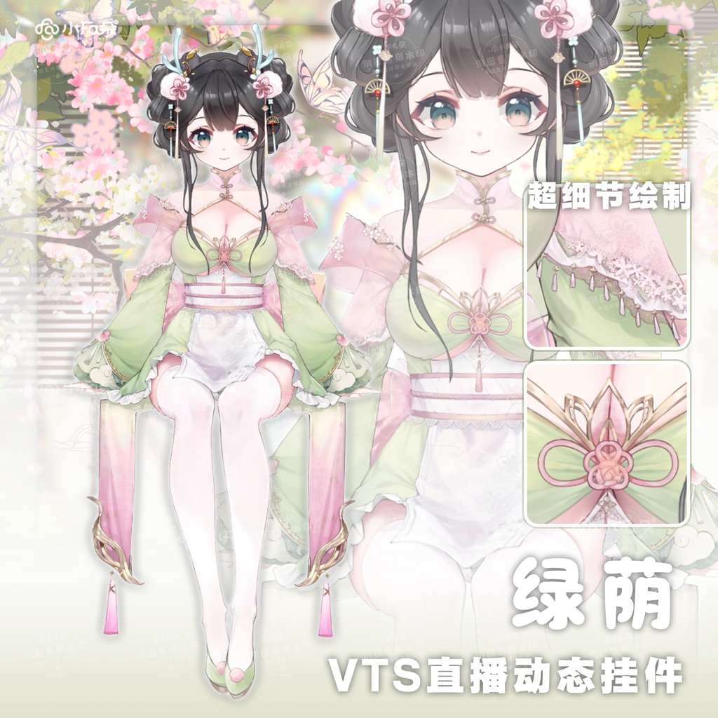 【Vts】【VTuber向け】【绿荫】Vtuberライブダイナミックな新着/バーチャルキャスターVTSダイナミックペンダント