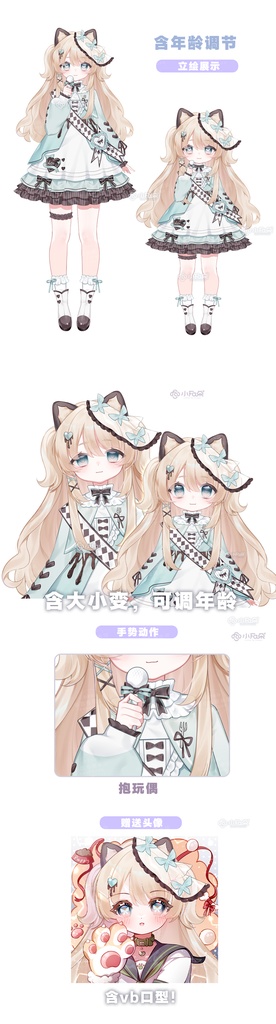 【小薄荷】Vupライブ量販スキン/少女スキン/バーチャルYouTuber