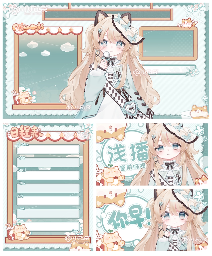 【小薄荷】Vupライブ量販スキン/少女スキン/バーチャルYouTuber