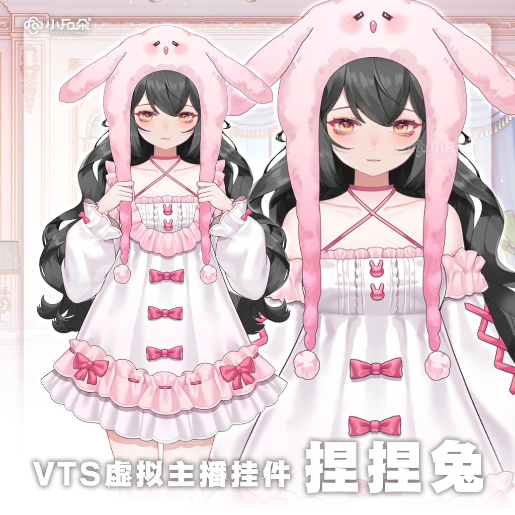 【Vts】【VTuber向け】【捏捏兔】Vtuberライブダイナミックな新着/バーチャルキャスターVTSダイナミックペンダント