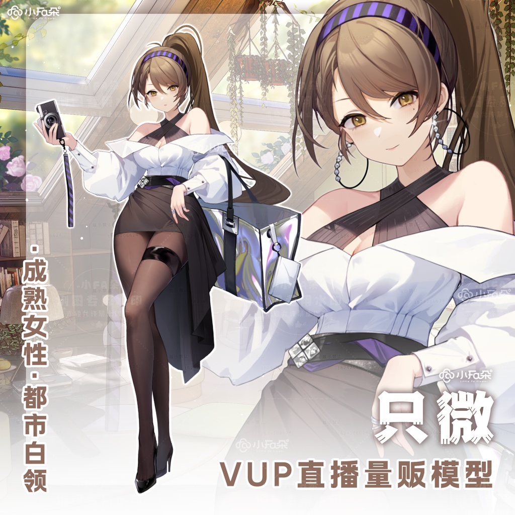【只微】Vupライブ量販スキン/少女スキン/バーチャルYouTuber