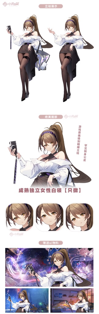 【只微】Vupライブ量販スキン/少女スキン/バーチャルYouTuber