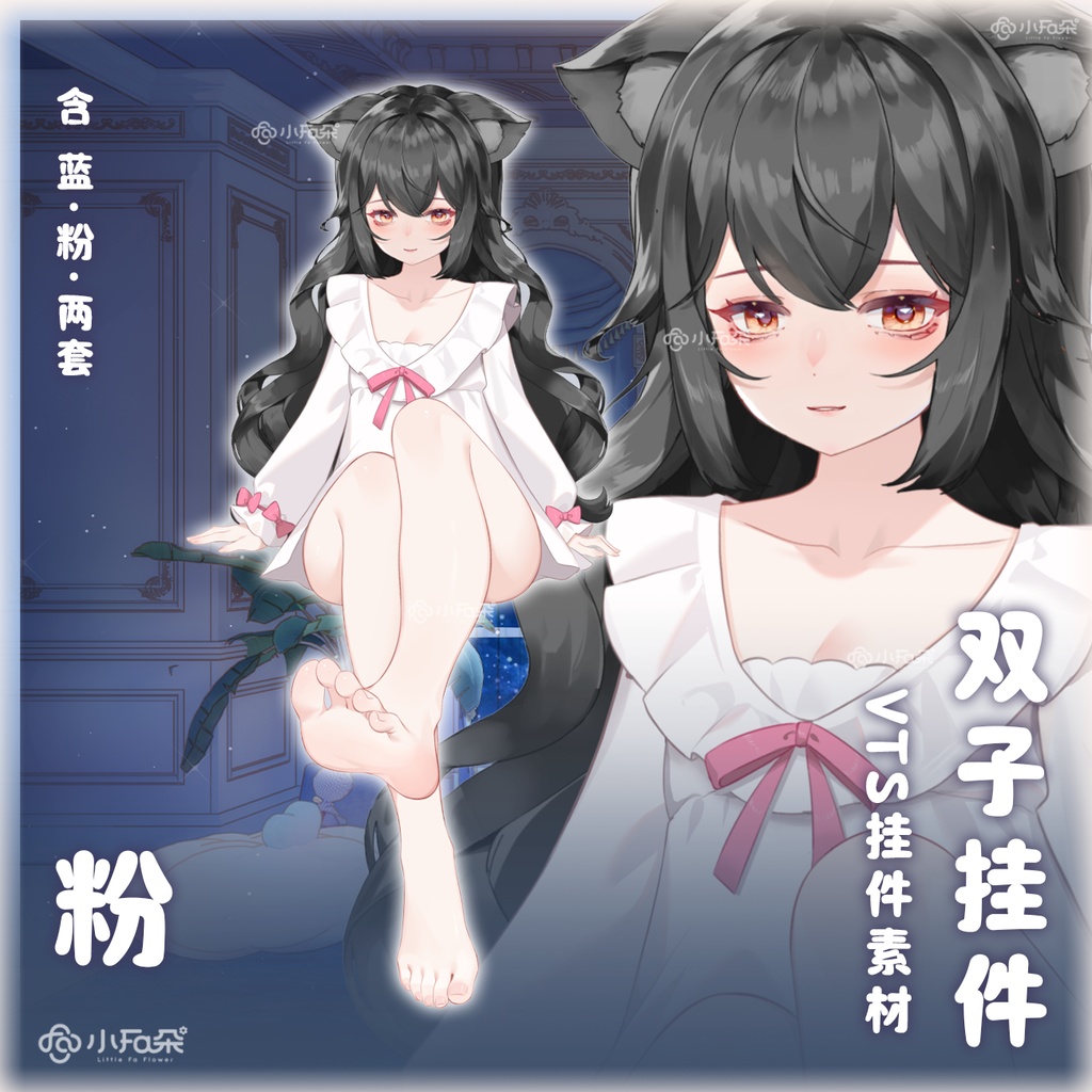 セット購入も単品購入も可能です【Vts】【VTuber向け】【双子】Vtuberライブダイナミックな新着/バーチャルキャスターVTSダイナミックペンダント