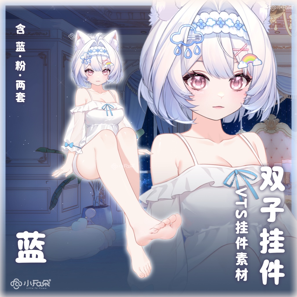 セット購入も単品購入も可能です【Vts】【VTuber向け】【双子】Vtuberライブダイナミックな新着/バーチャルキャスターVTSダイナミックペンダント