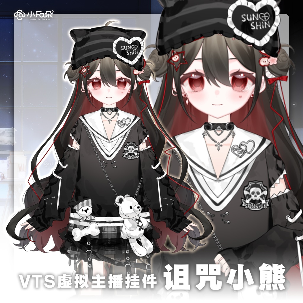 【Vts】【VTuber向け】【棠花/黄花/纸鸢/诅咒小熊】Vtuberライブダイナミックな新着/バーチャルキャスターVTSダイナミックペンダント