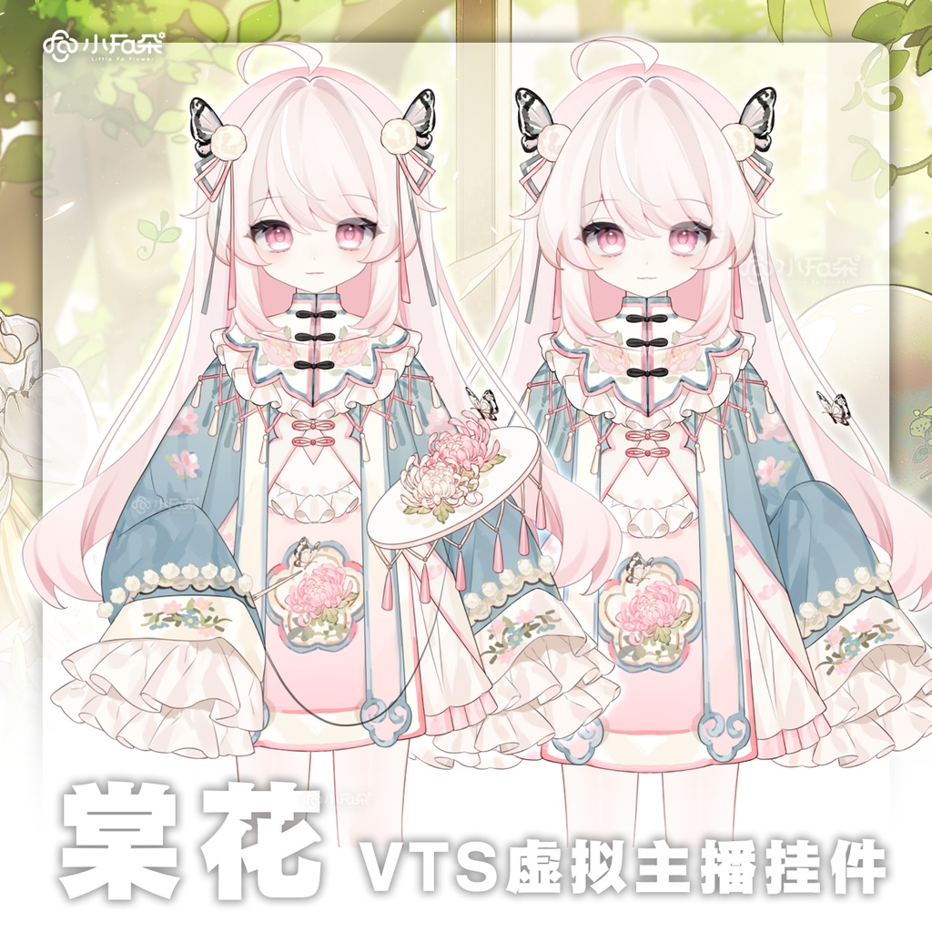 【Vts】【VTuber向け】【棠花/黄花/纸鸢/诅咒小熊】Vtuberライブダイナミックな新着/バーチャルキャスターVTSダイナミックペンダント