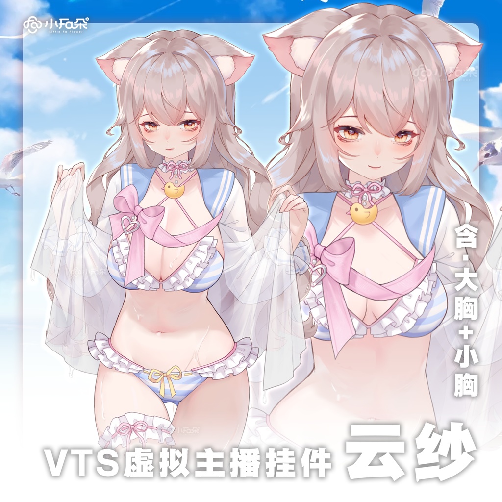 【Vts】【VTuber向け】【云纱】Vtuberライブダイナミックな新着/バーチャルキャスターVTSダイナミックペンダント