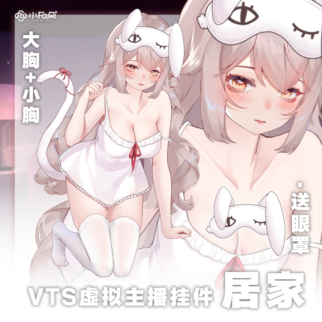 【Vts】【VTuber向け】【居家】Vtuberライブダイナミックな新着/バーチャルキャスターVTSダイナミックペンダント