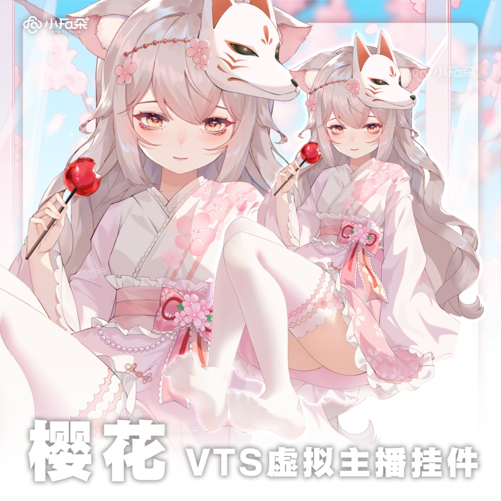 【Vts】【VTuber向け】【樱花】Vtuberライブダイナミックな新着/バーチャルキャスターVTSダイナミックペンダント