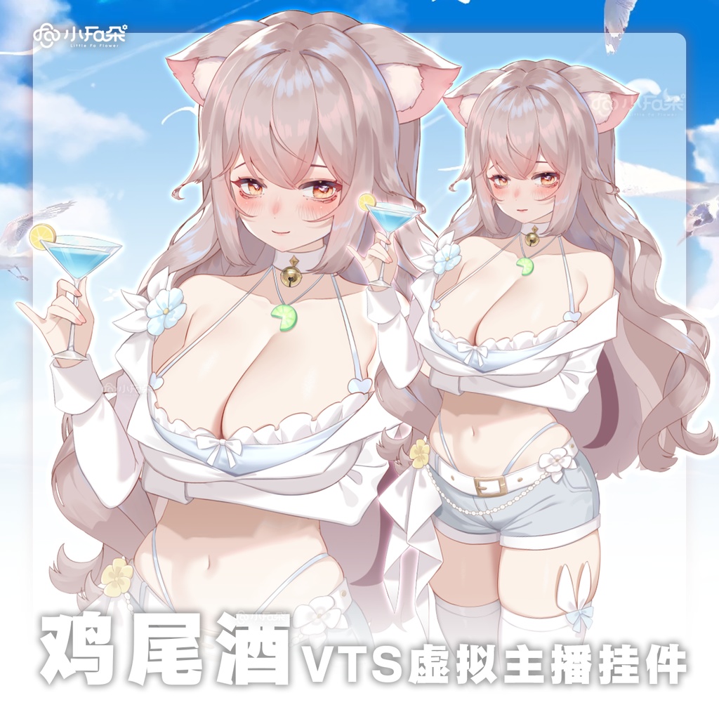 【Vts】【VTuber向け】【鸡尾酒】Vtuberライブダイナミックな新着/バーチャルキャスターVTSダイナミックペンダント