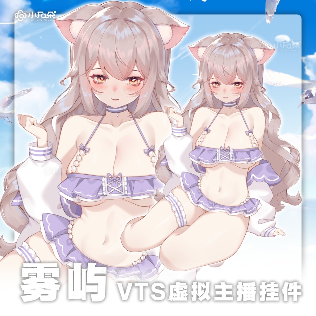 【Vts】【VTuber向け】【雾屿】Vtuberライブダイナミックな新着/バーチャルキャスターVTSダイナミックペンダント