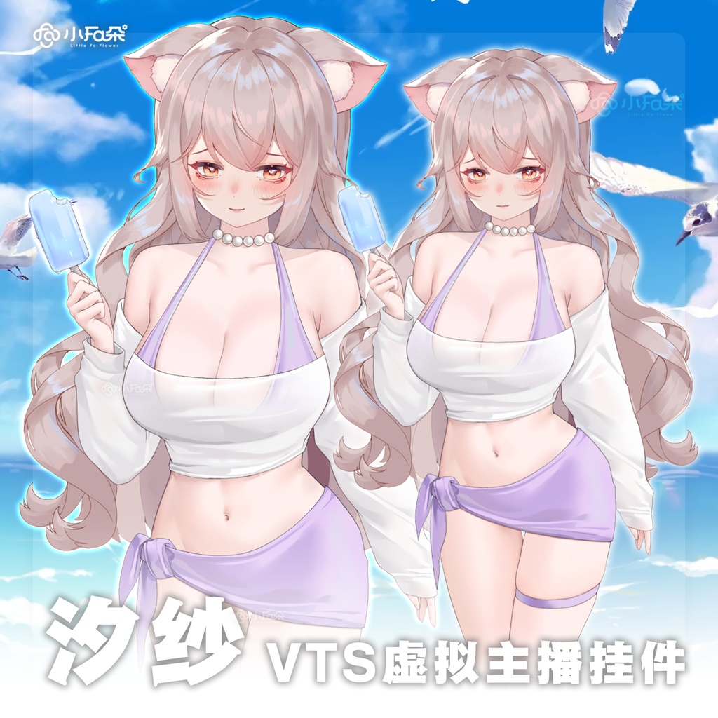 【Vts】【VTuber向け】【汐纱】Vtuberライブダイナミックな新着/バーチャルキャスターVTSダイナミックペンダント