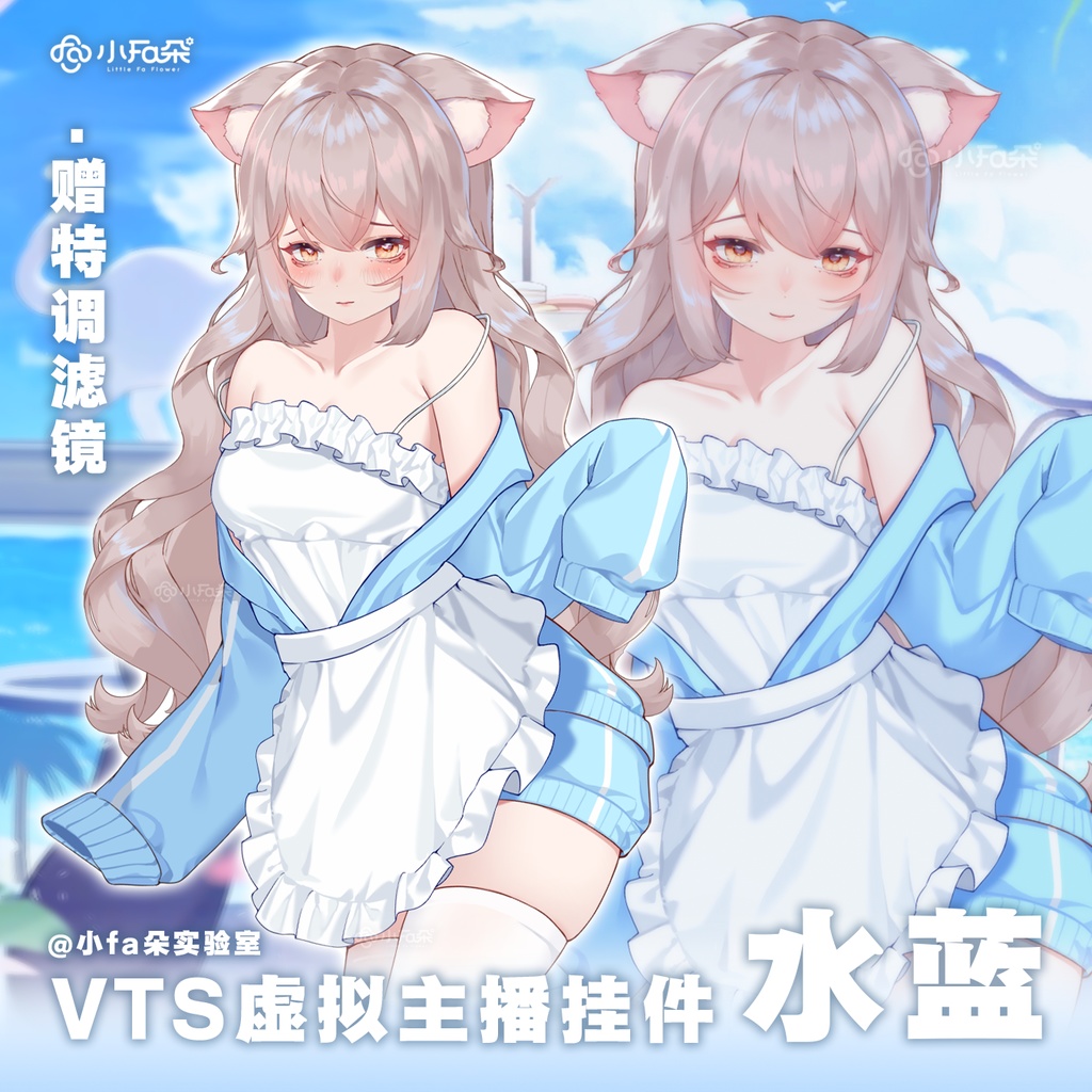 【Vts】【VTuber向け】【水蓝】Vtuberライブダイナミックな新着/バーチャルキャスターVTSダイナミックペンダント