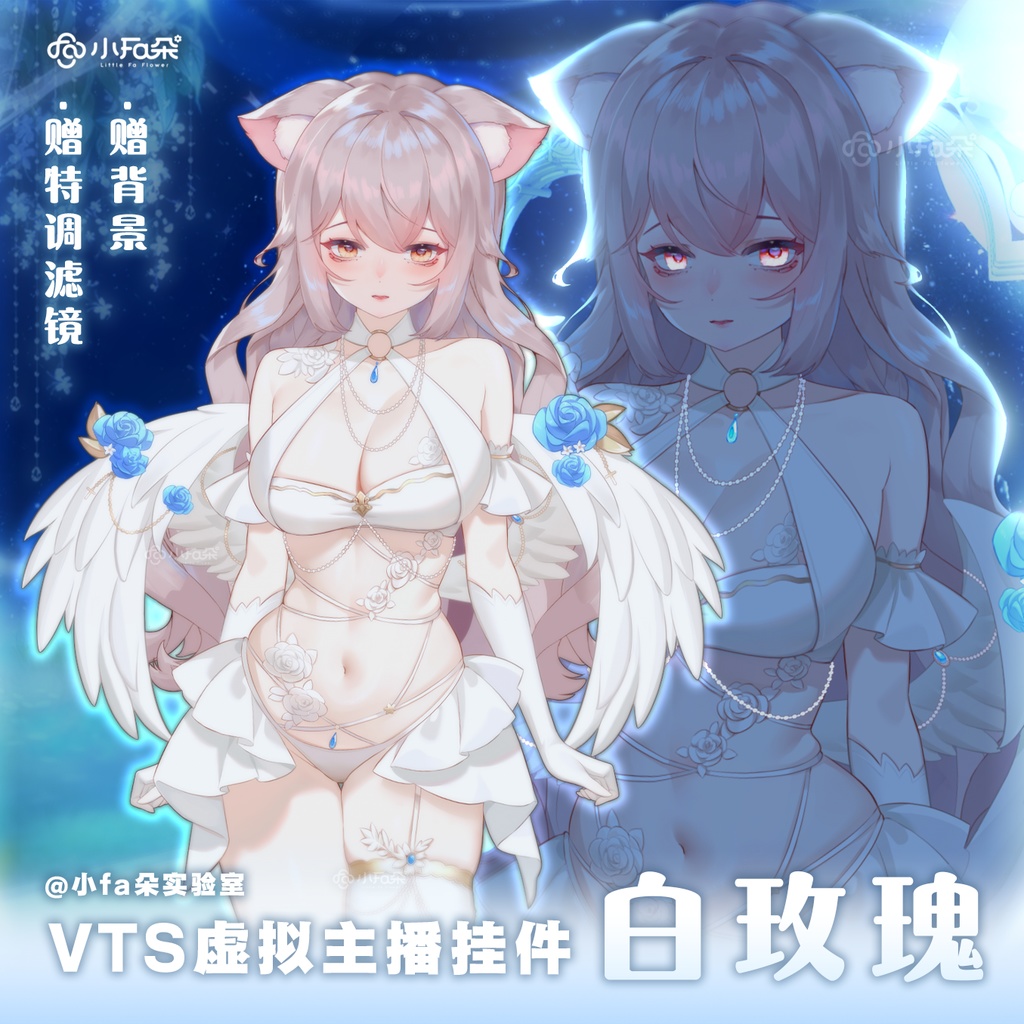 【Vts】【VTuber向け】【白玫瑰】Vtuberライブダイナミックな新着/バーチャルキャスターVTSダイナミックペンダント