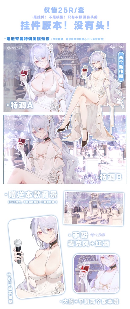 【Vts】【VTuber向け】【品酒】Vtuberライブダイナミックな新着/バーチャルキャスターVTSダイナミックペンダント