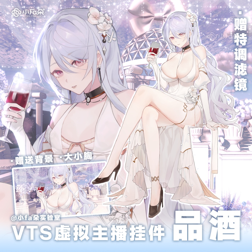 【Vts】【VTuber向け】【品酒】Vtuberライブダイナミックな新着/バーチャルキャスターVTSダイナミックペンダント