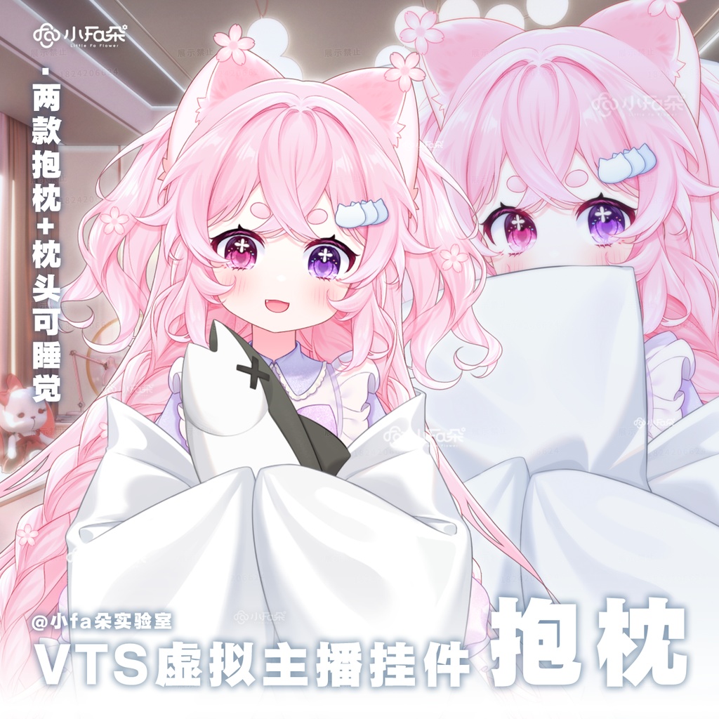【Vts】【VTuber向け】【抱枕】Vtuberライブダイナミックな新着/バーチャルキャスターVTSダイナミックペンダント