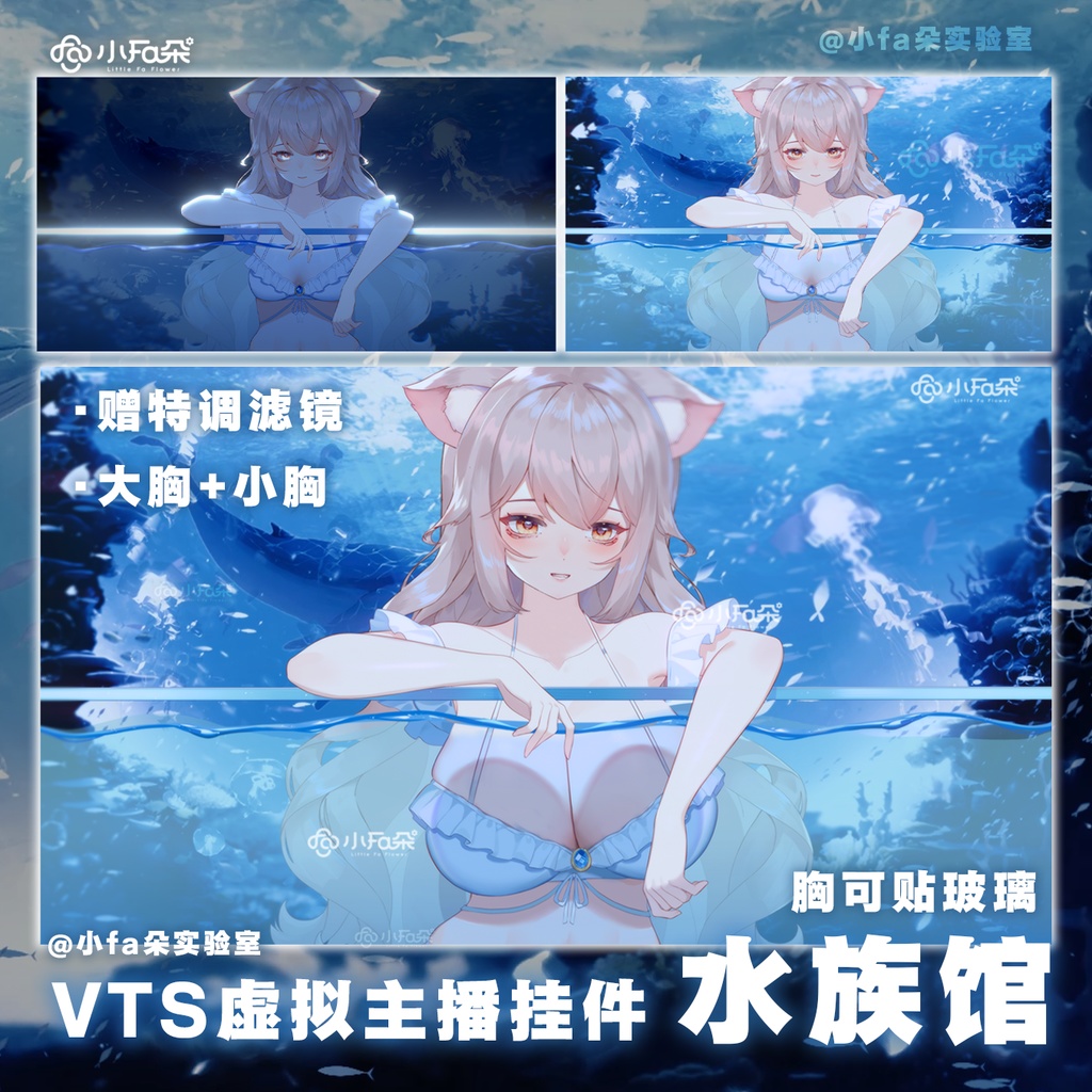 【Vts】【VTuber向け】【水族馆】Vtuberライブダイナミックな新着/バーチャルキャスターVTSダイナミックペンダント