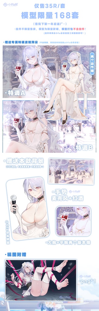 【红醉】Vupライブ量販スキン/少女スキン/バーチャルYouTuber