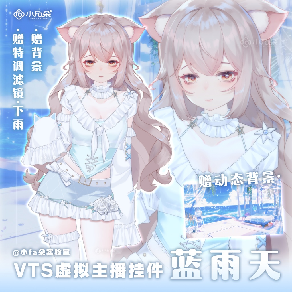 【Vts】【VTuber向け】【蓝雨天】Vtuberライブダイナミックな新着/バーチャルキャスターVTSダイナミックペンダント