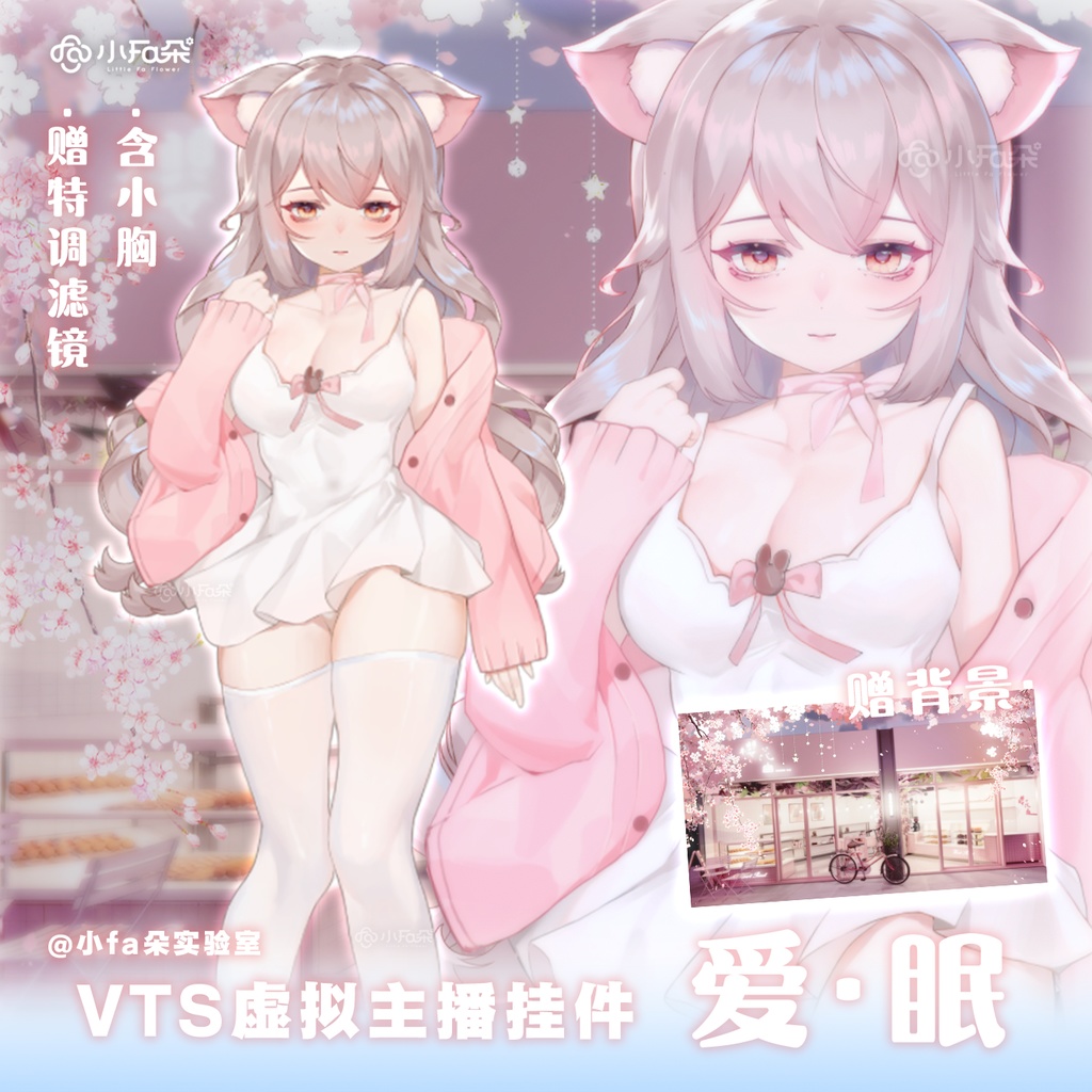 【Vts】【VTuber向け】【爱眠】Vtuberライブダイナミックな新着/バーチャルキャスターVTSダイナミックペンダント