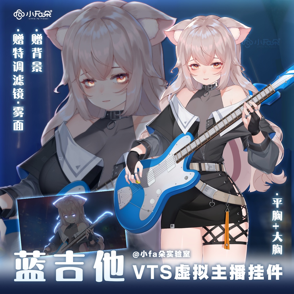 【Vts】【VTuber向け】【蓝吉他】Vtuberライブダイナミックな新着/バーチャルキャスターVTSダイナミックペンダント