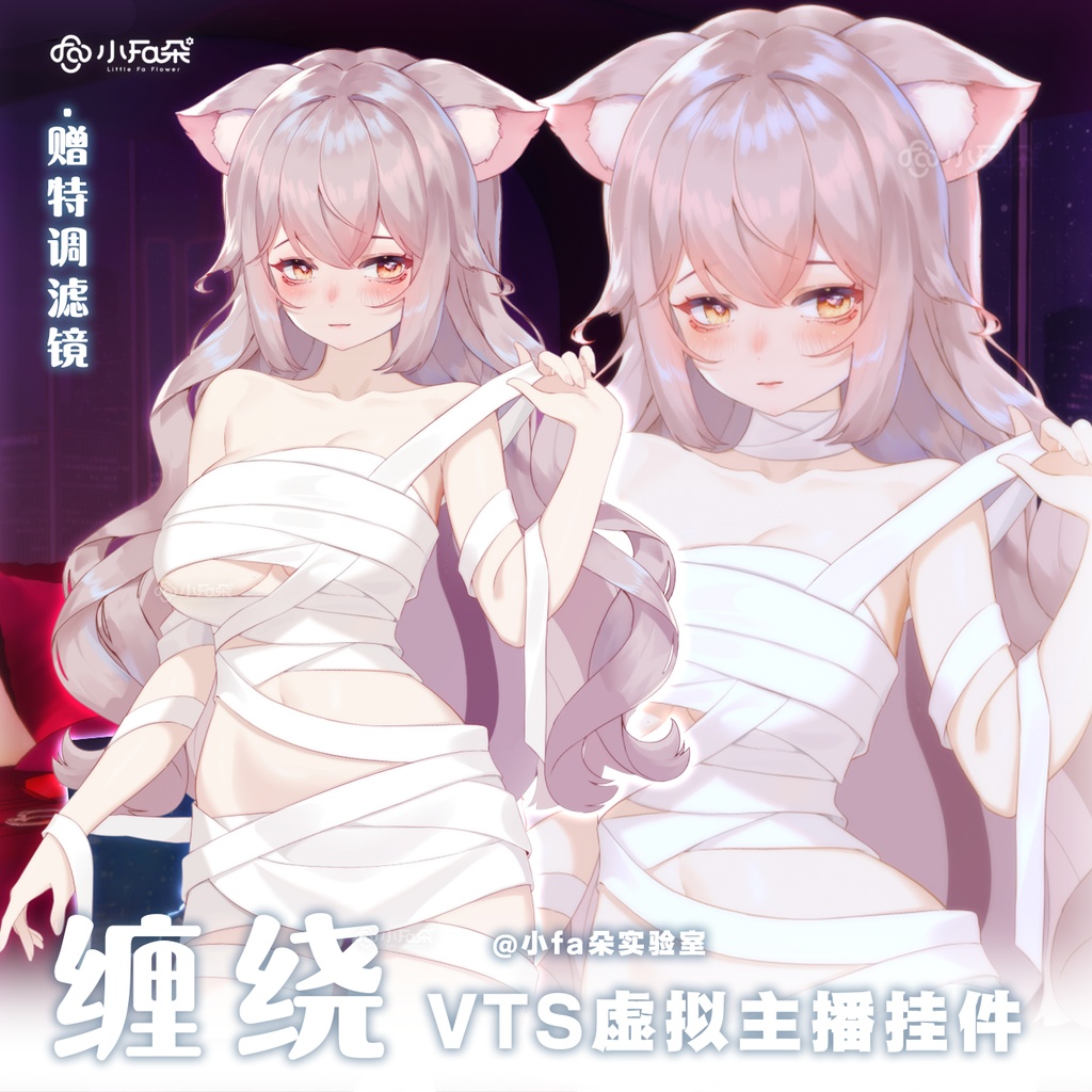 【Vts】【VTuber向け】【缠绕】Vtuberライブダイナミックな新着/バーチャルキャスターVTSダイナミックペンダント