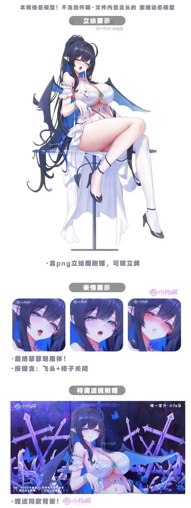 売り切れ、展示のみ【夜蛊】Vupライブ量販スキン/少女スキン/バーチャルYouTuber