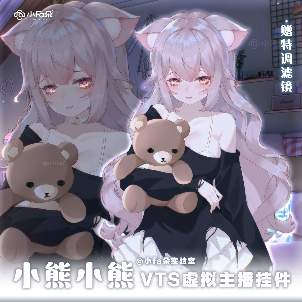 【Vts】【VTuber向け】【小熊小熊】Vtuberライブダイナミックな新着/バーチャルキャスターVTSダイナミックペンダント