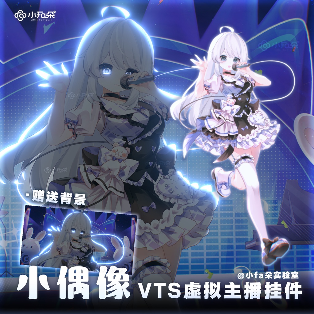 【Vts】【VTuber向け】【小偶像】Vtuberライブダイナミックな新着/バーチャルキャスターVTSダイナミックペンダント