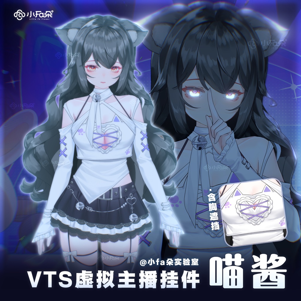 【Vts】【VTuber向け】【喵酱】Vtuberライブダイナミックな新着/バーチャルキャスターVTSダイナミックペンダント