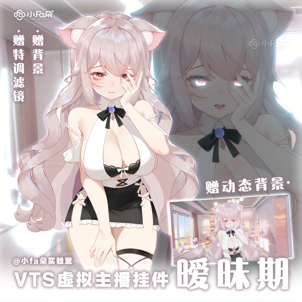【Vts】【VTuber向け】【暧昧】Vtuberライブダイナミックな新着/バーチャルキャスターVTSダイナミックペンダント