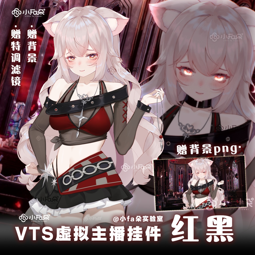 背景付き＋VTSフィルター事前設定【Vts】【VTuber向け】【红黑】Vtuberライブダイナミックな新着/バーチャルキャスターVTSダイナミックペンダント